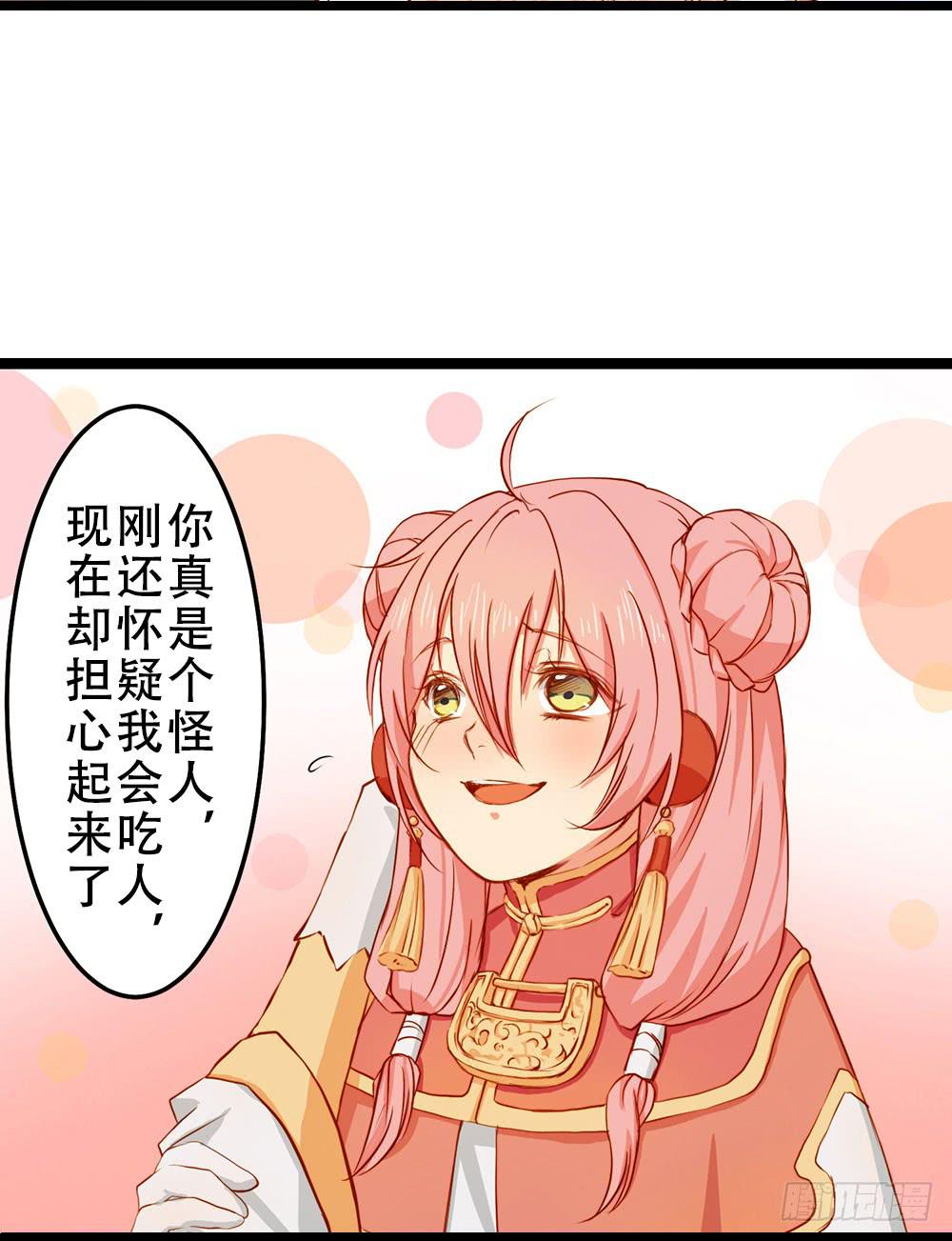 我搞砸了(1/2)-第2话