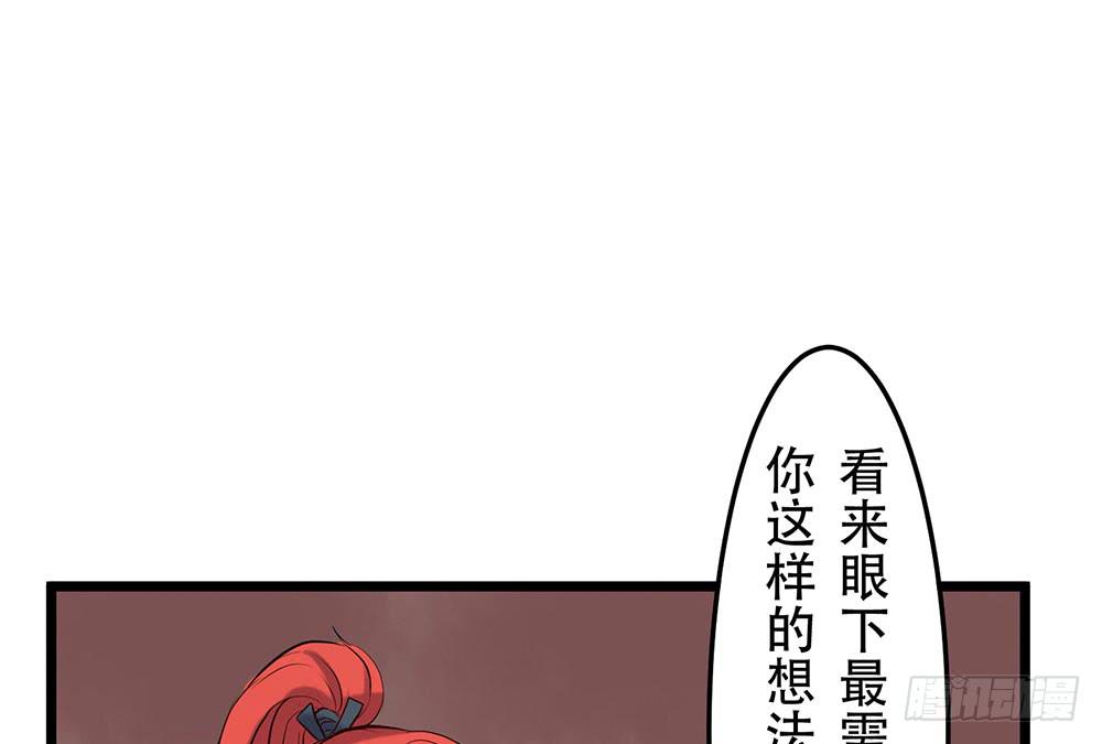 你的想法-第18话