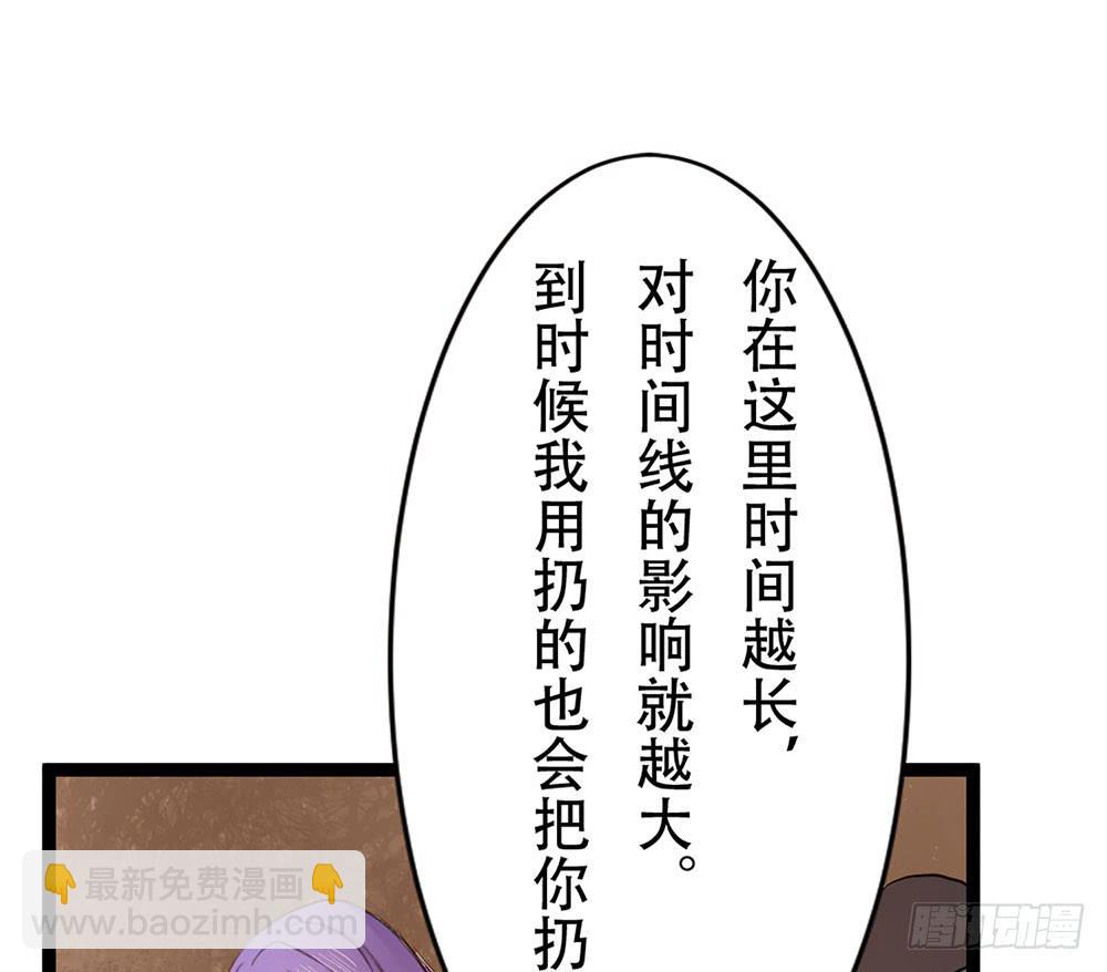 龙的妻子(1/2)-第28话