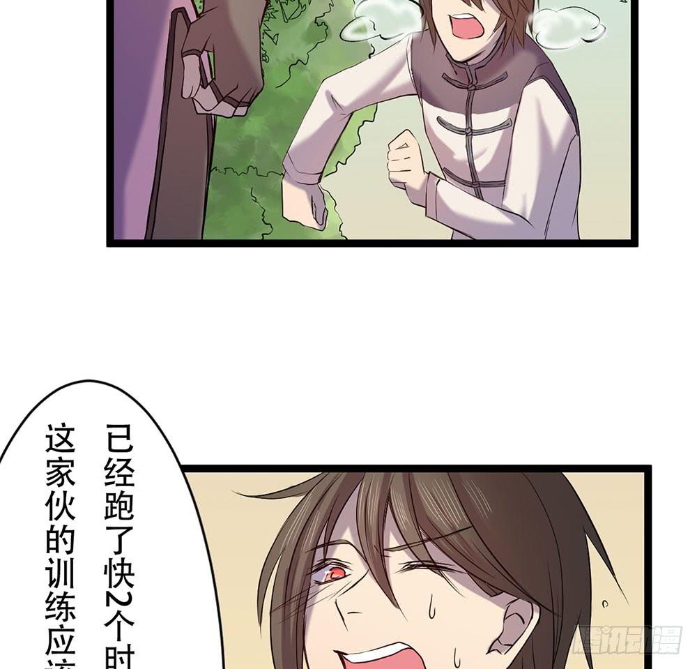 龙的妻子(1/2)-第28话