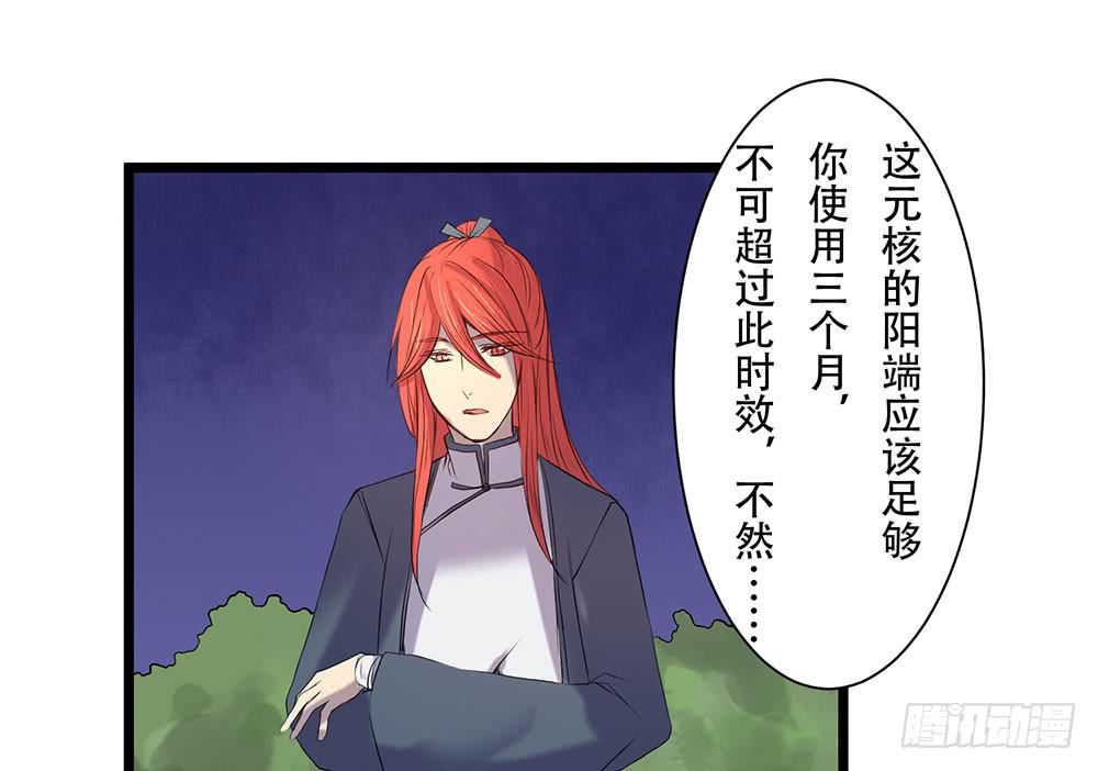 在临界点(1/2)-第30话