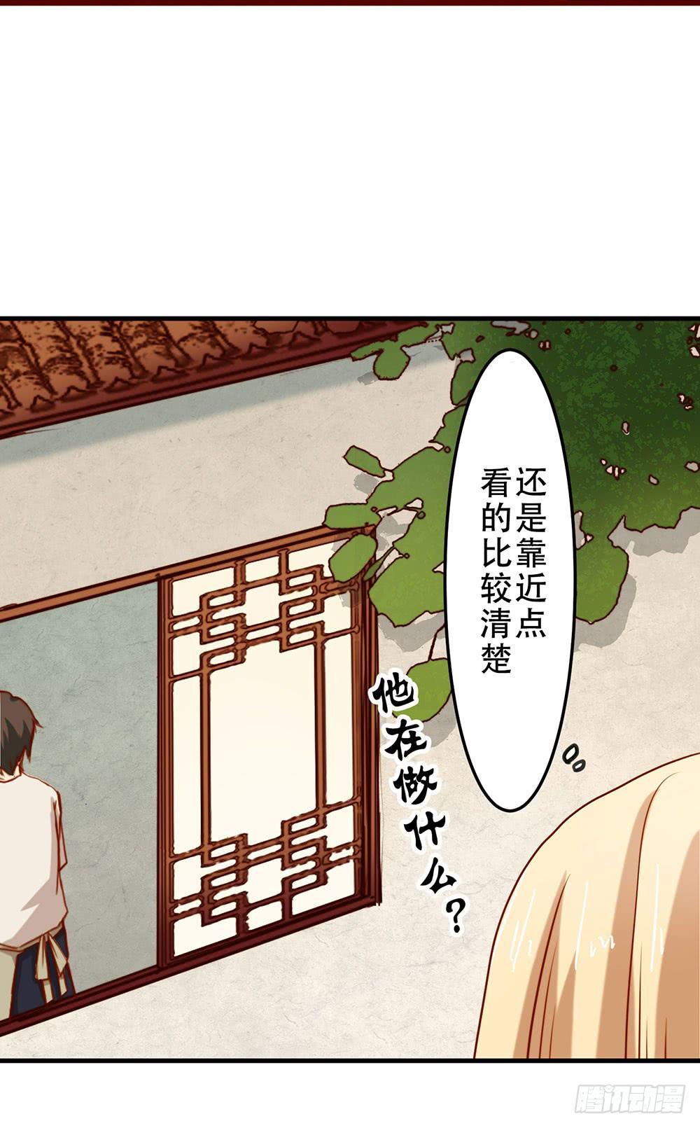 不速之客(1/2)-第4话
