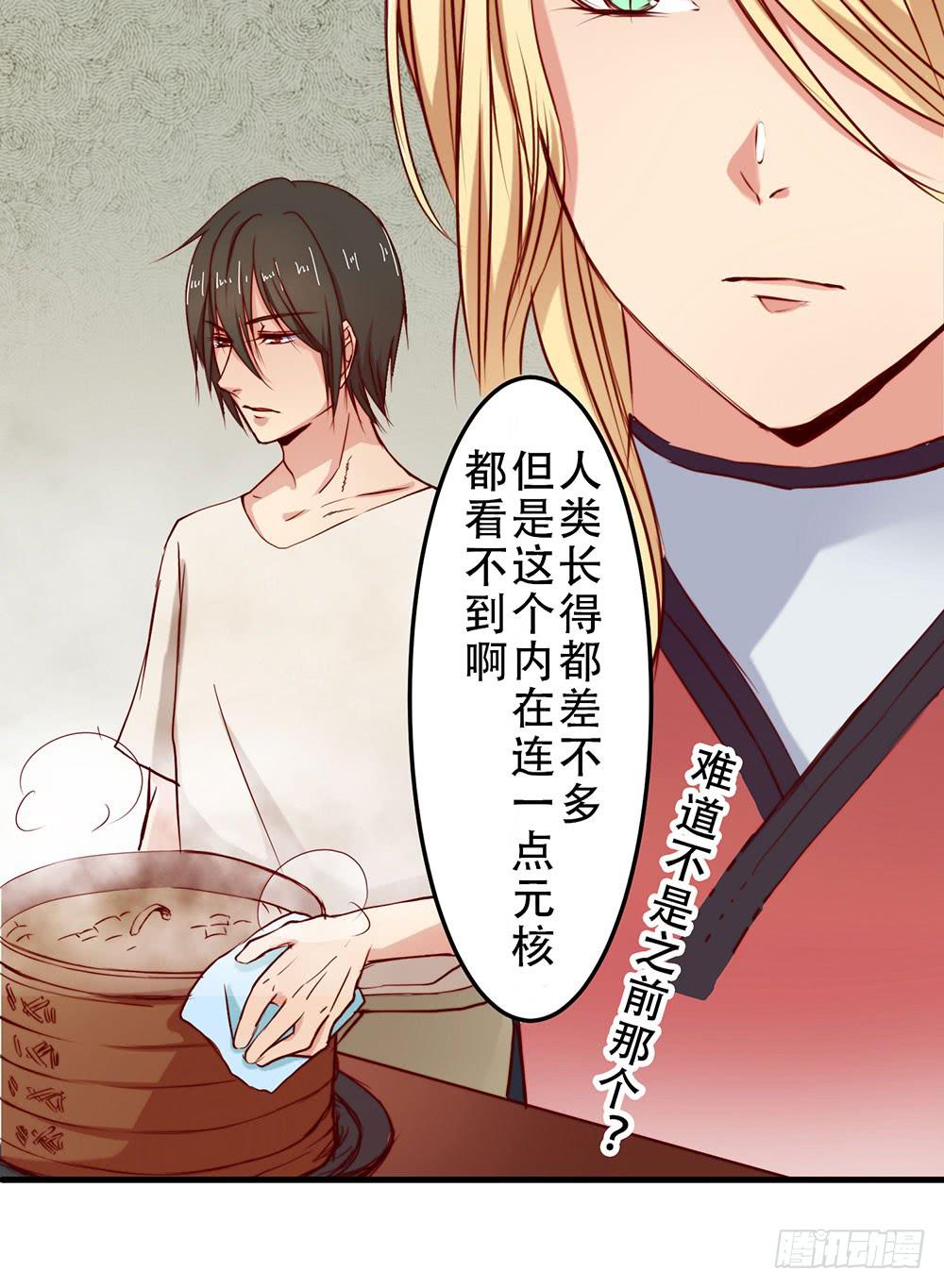不速之客(1/2)-第4话
