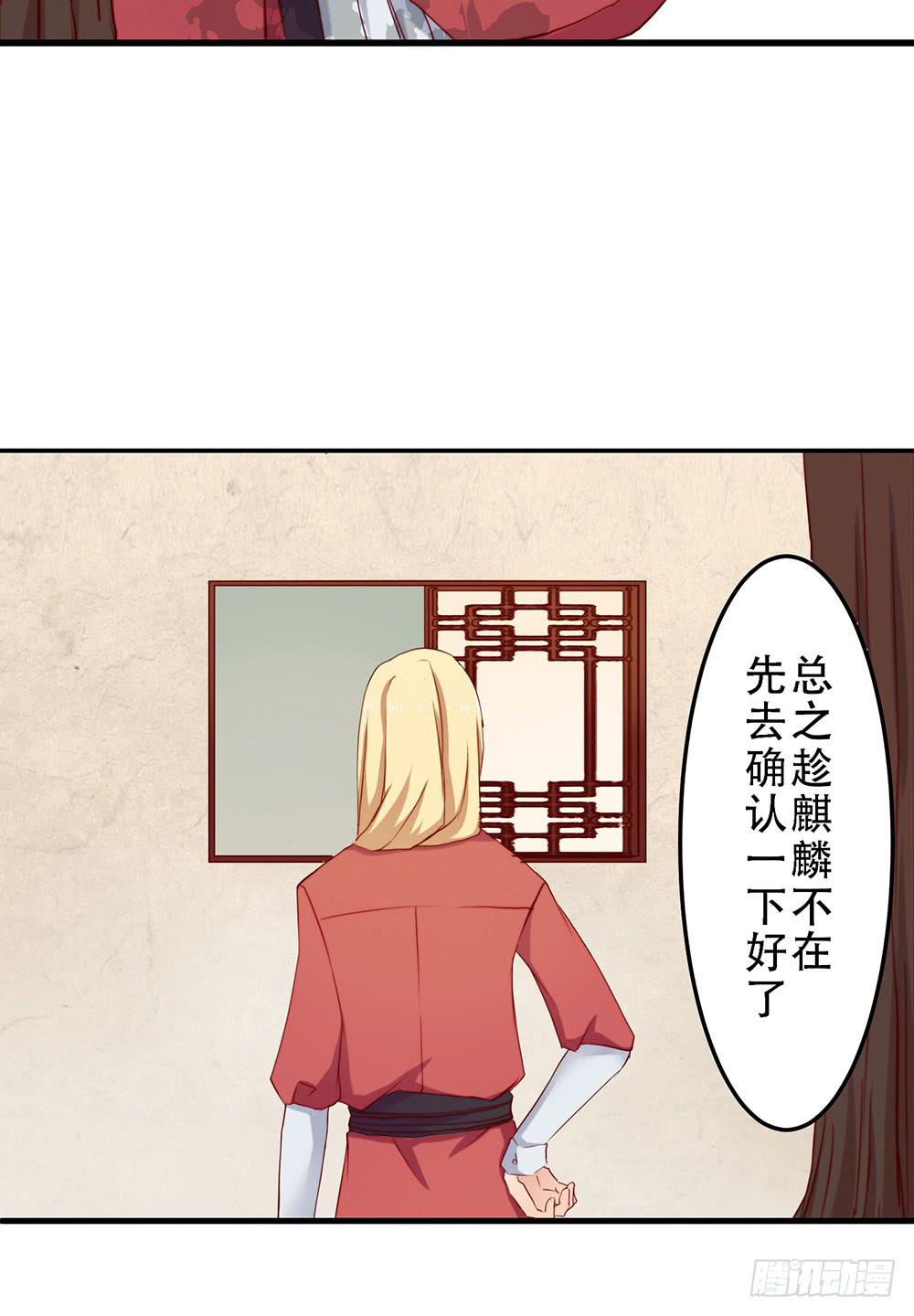 不速之客(1/2)-第4话