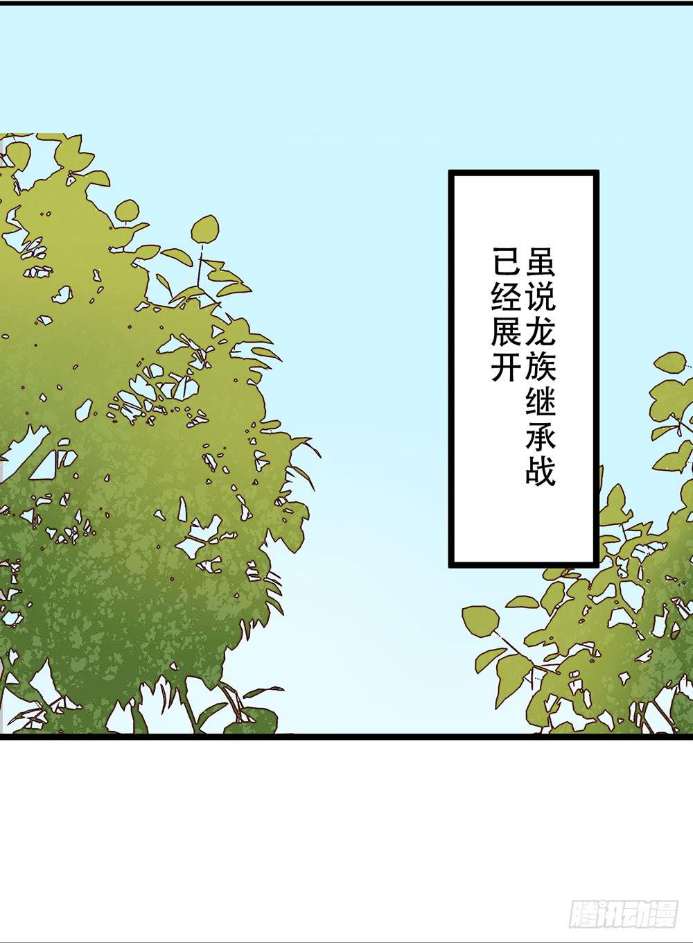 不速之客(1/2)-第4话