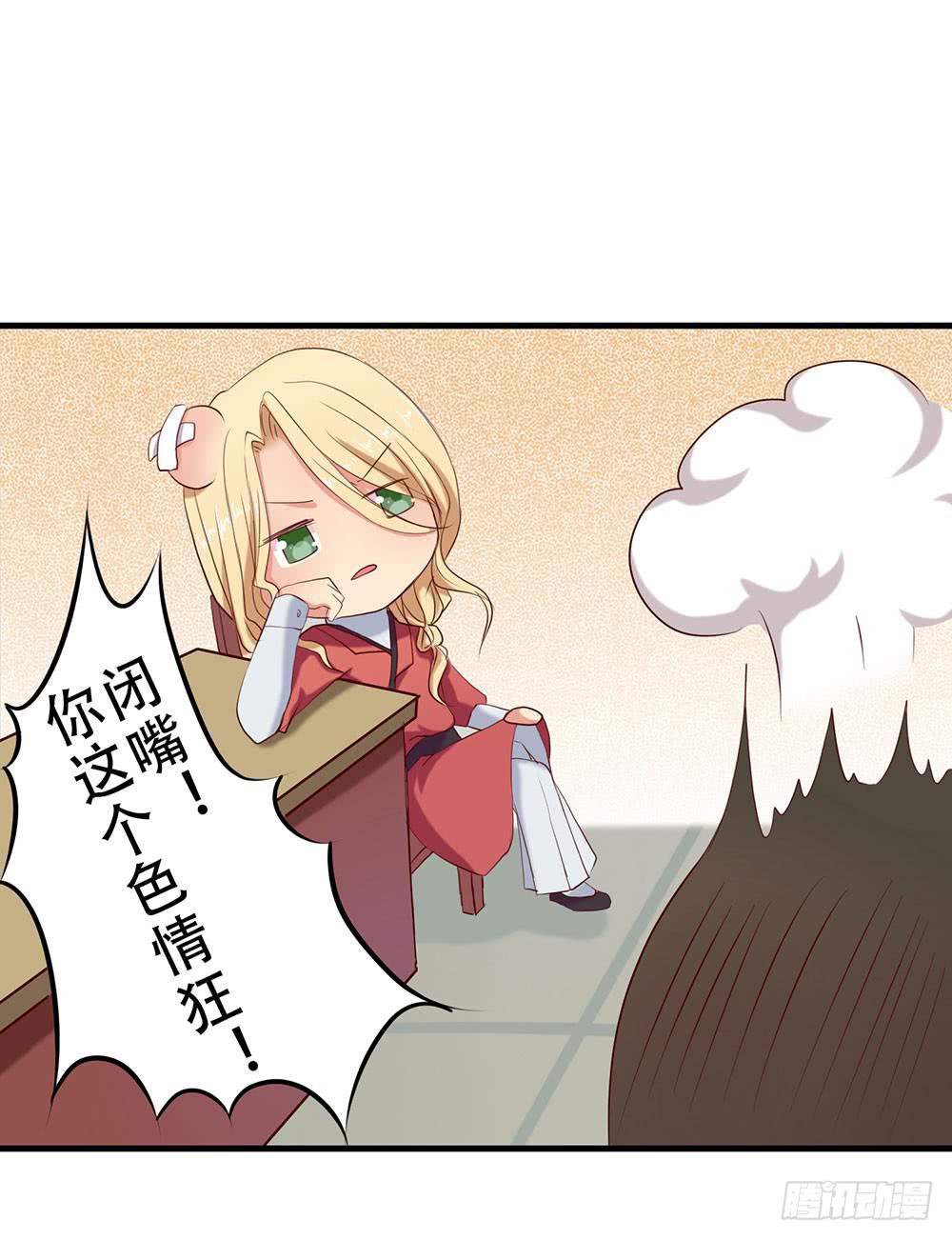 不速之客(1/2)-第4话