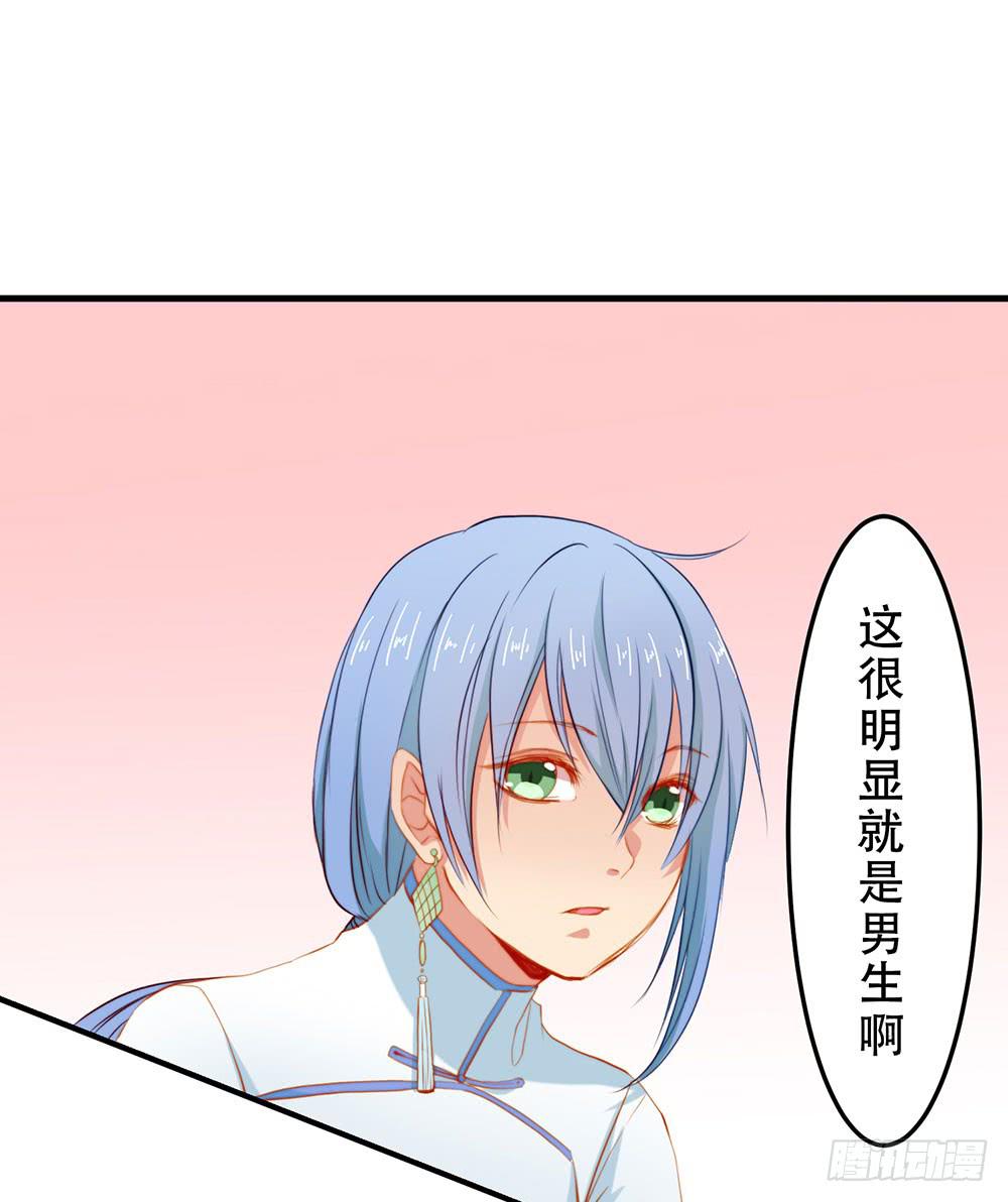 不速之客(1/2)-第4话