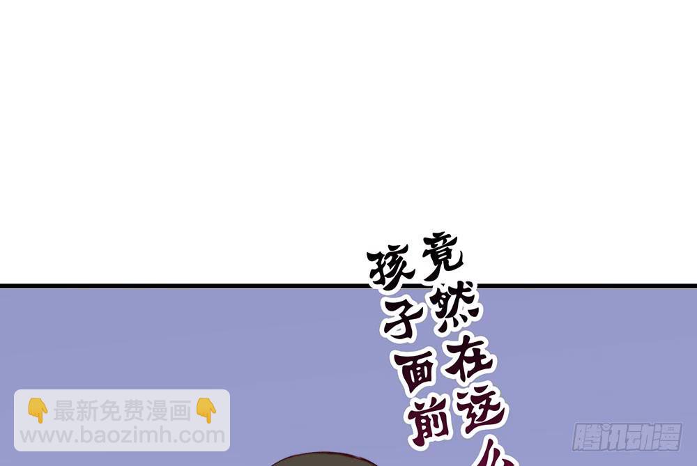 不速之客(1/2)-第4话