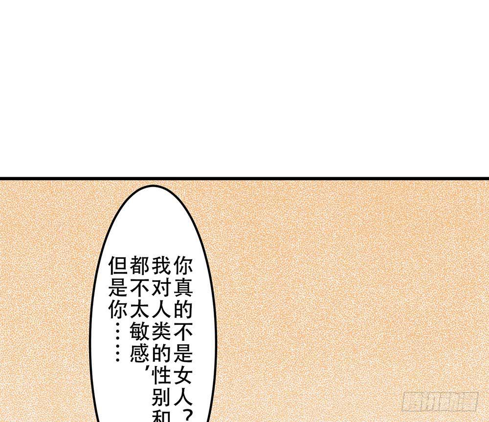 不速之客(1/2)-第4话