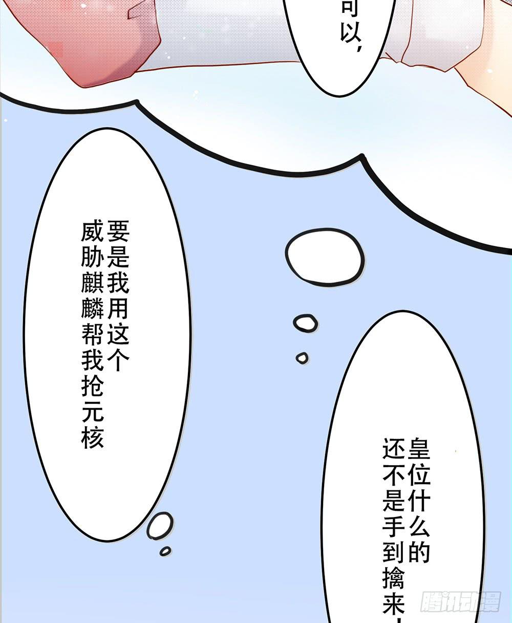 不速之客(1/2)-第4话