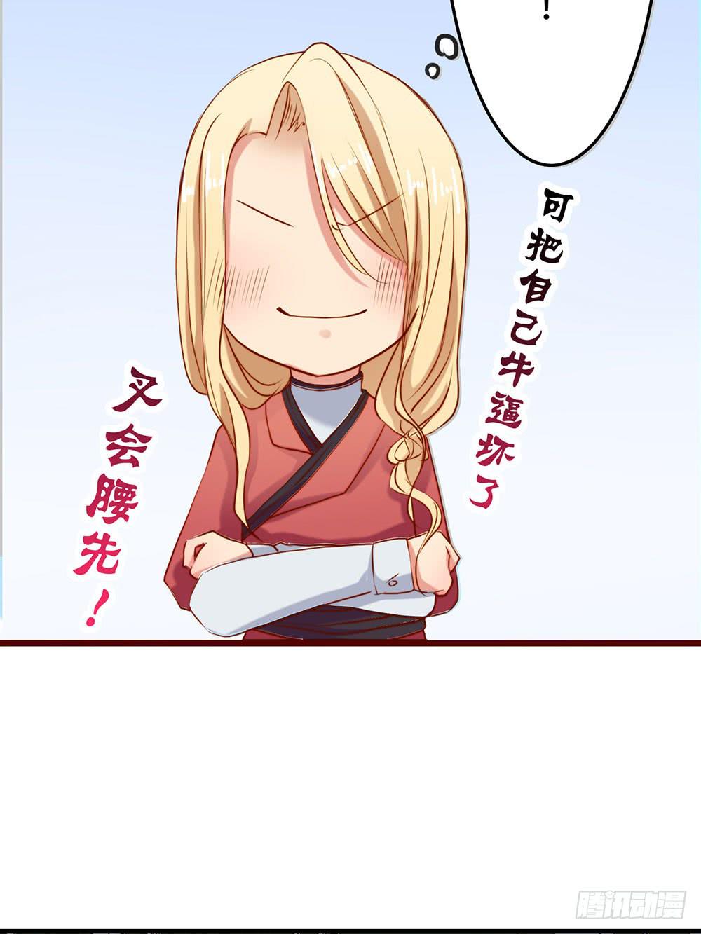 不速之客(1/2)-第4话