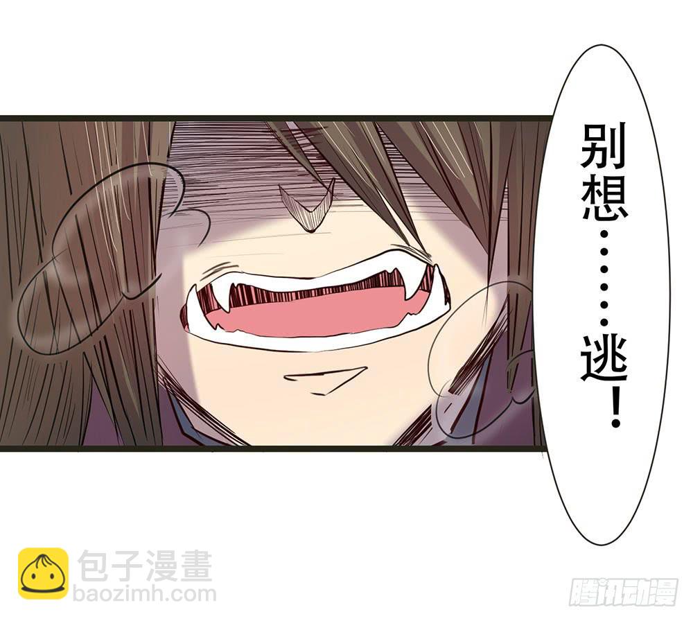 逃离(1/2)-第34话