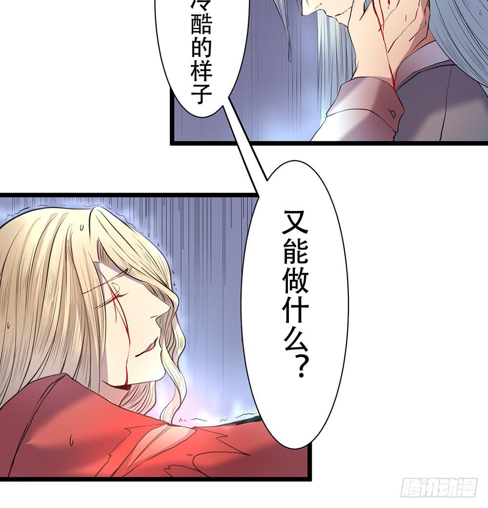 结盟(1/2)-第36话