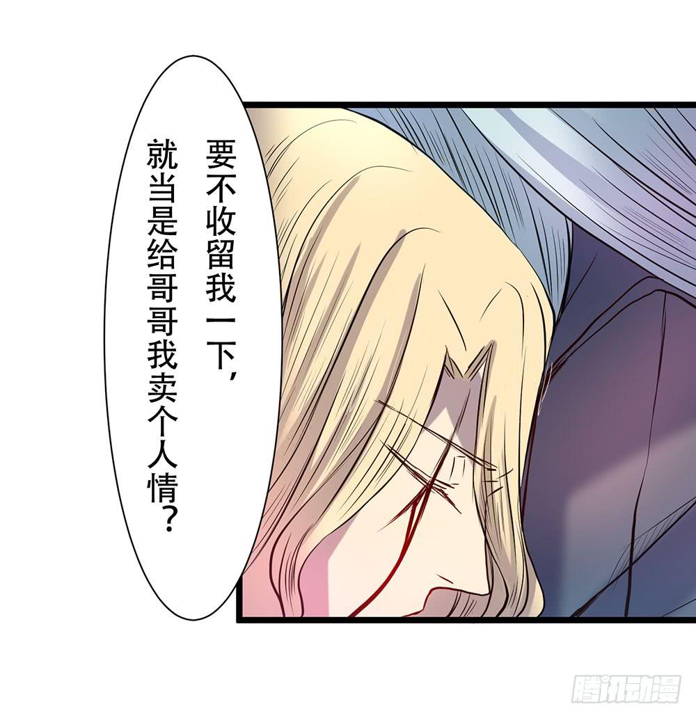 结盟(1/2)-第36话