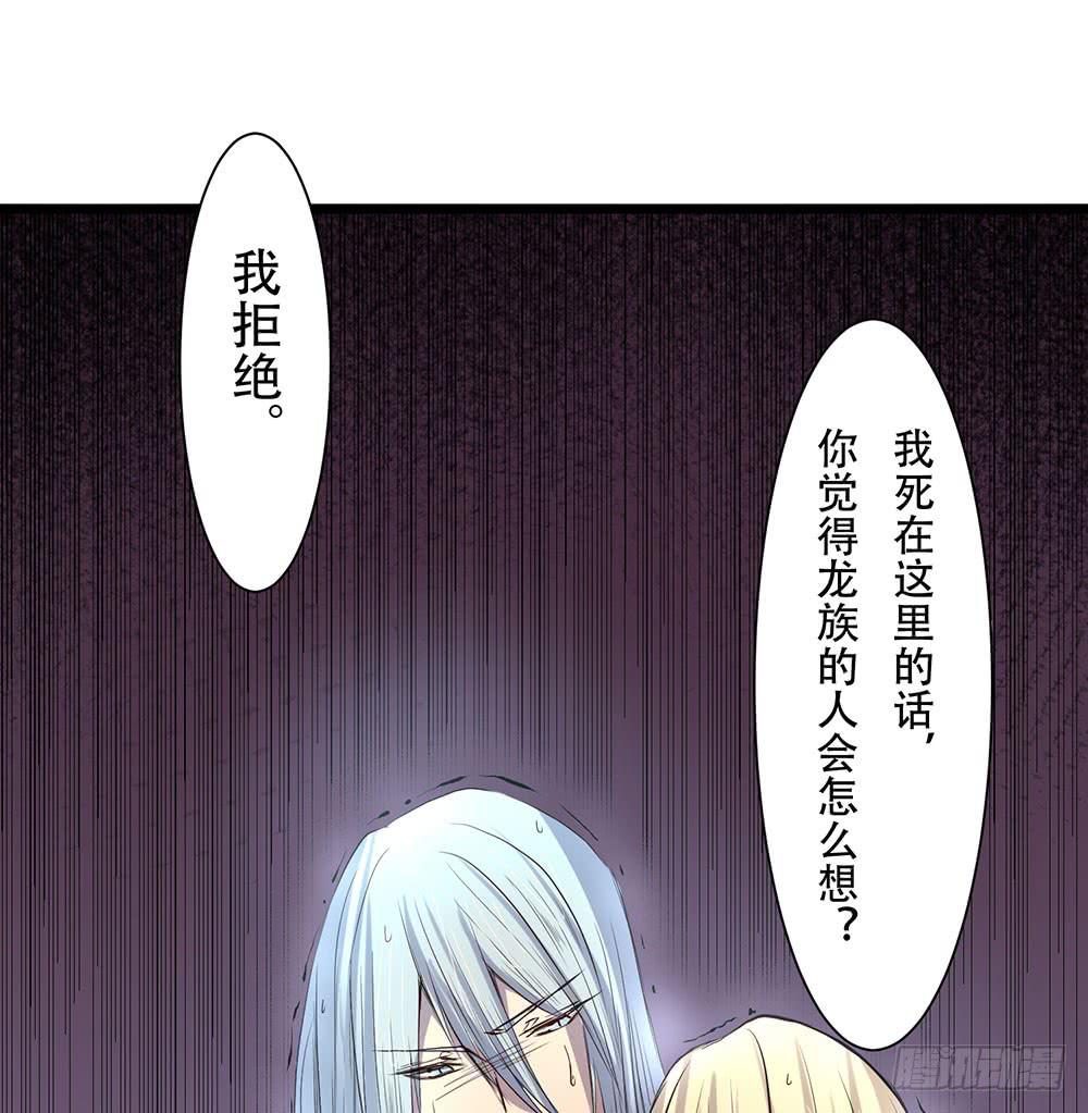 结盟(1/2)-第36话