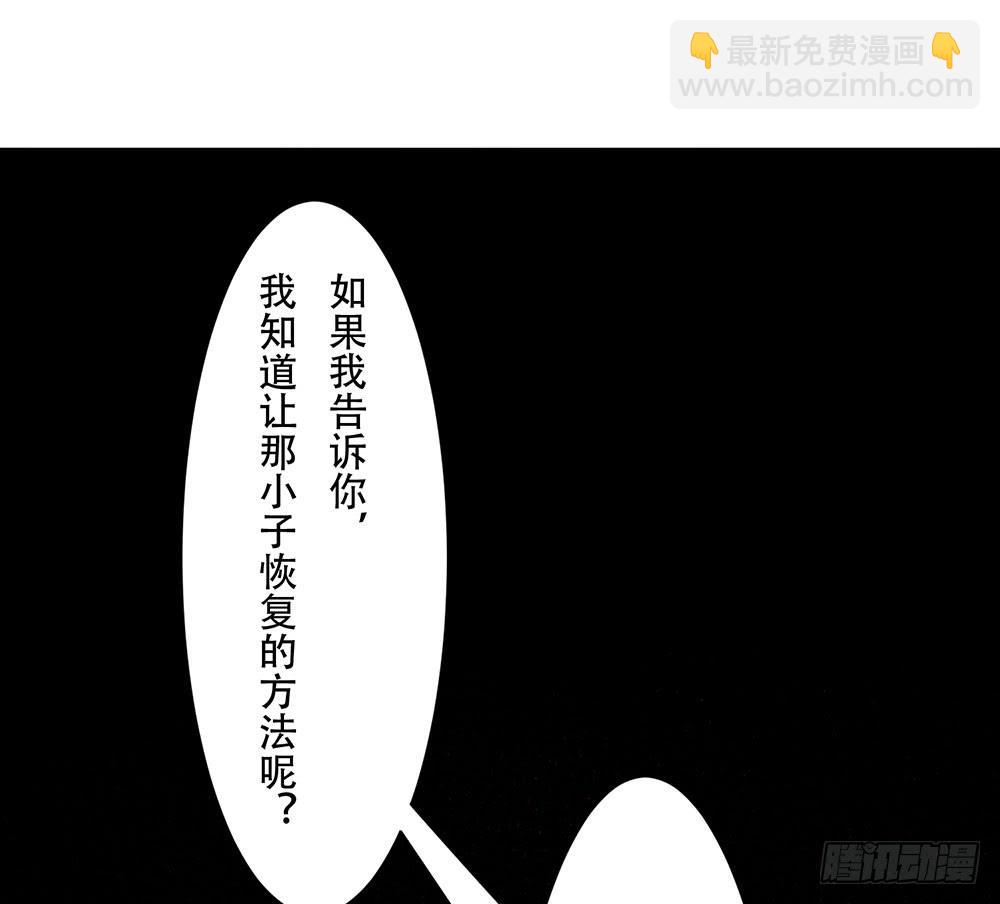 结盟(1/2)-第36话