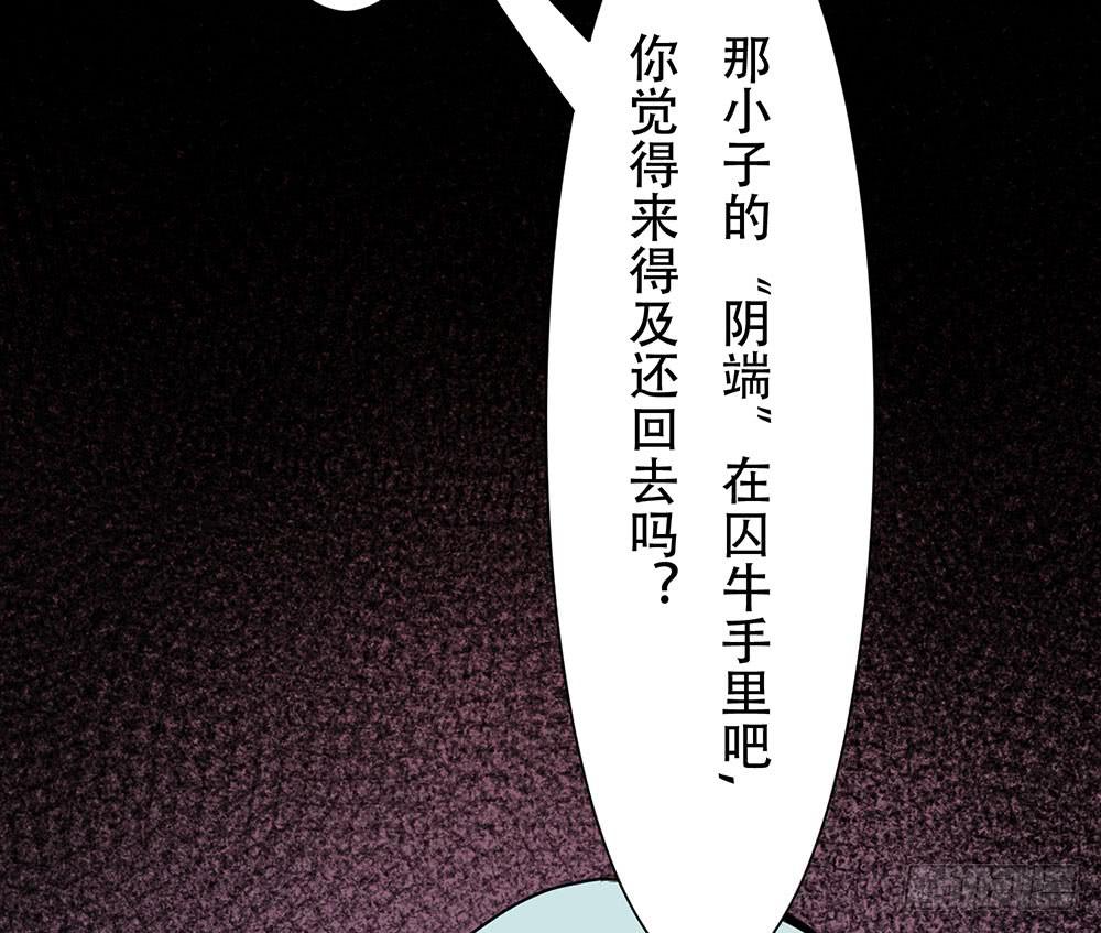 结盟(1/2)-第36话