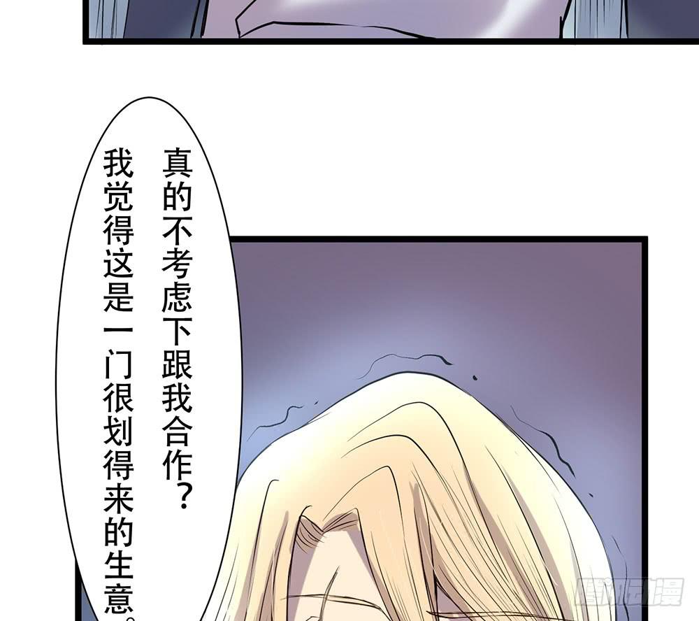 结盟(1/2)-第36话