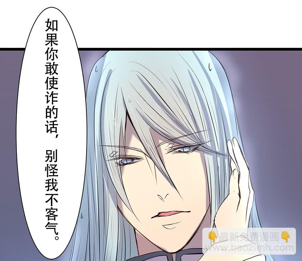结盟(1/2)-第36话