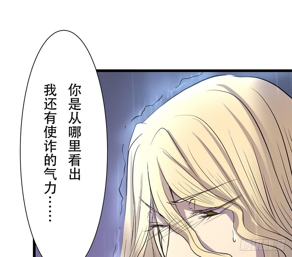 结盟(1/2)-第36话