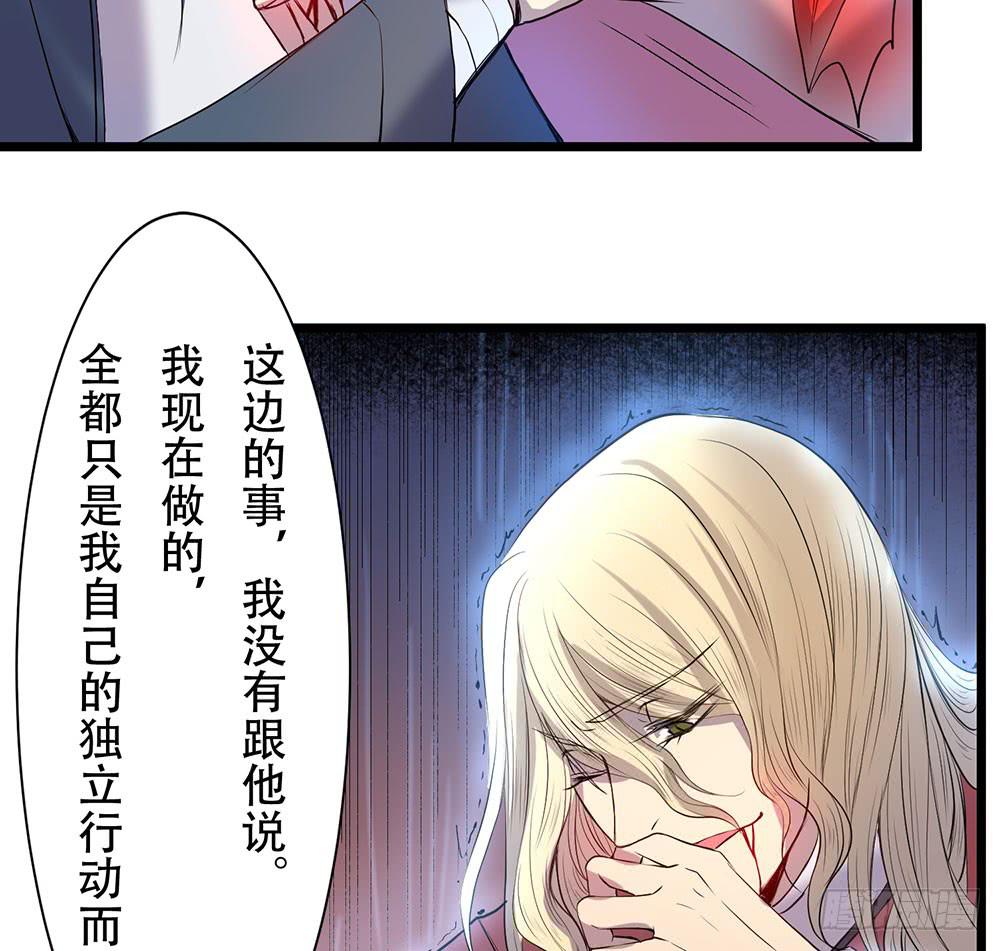 结盟(1/2)-第36话