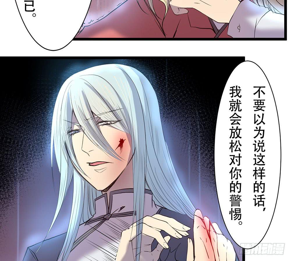 结盟(1/2)-第36话