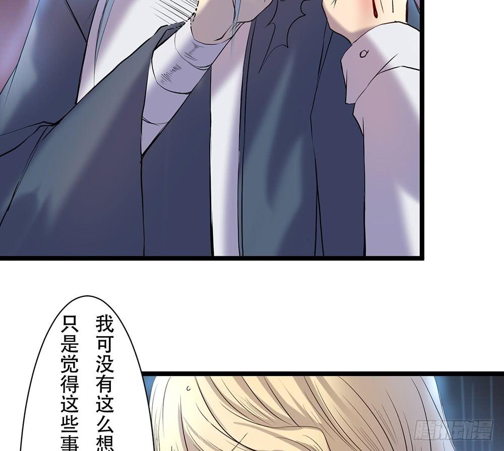 结盟(1/2)-第36话