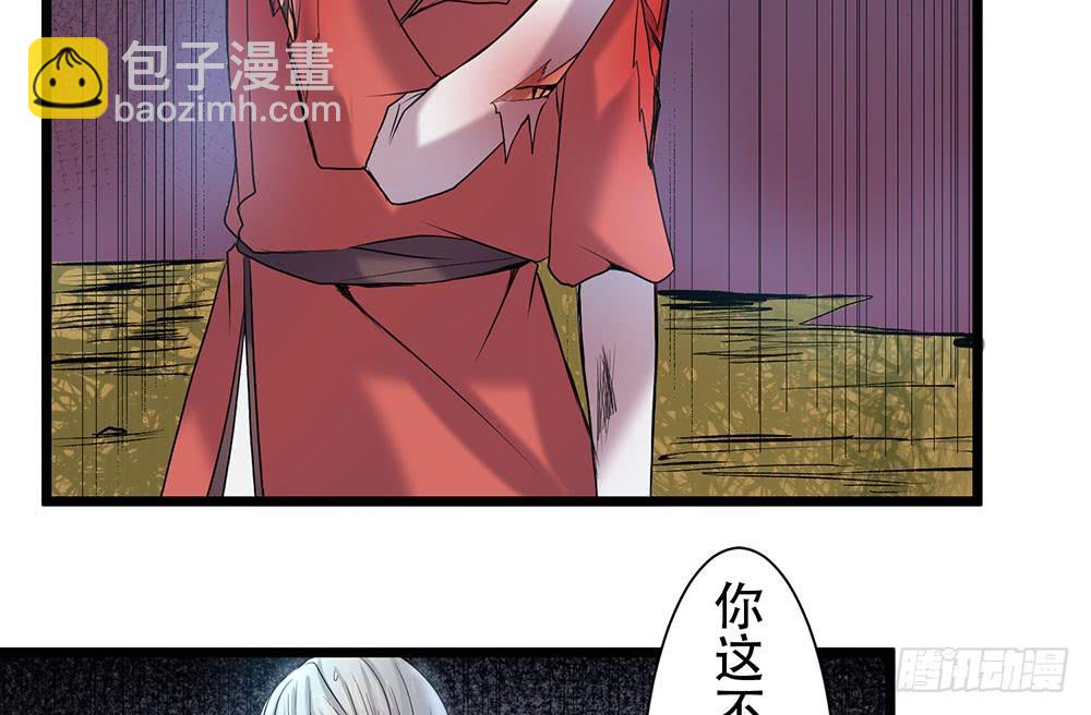 结盟(1/2)-第36话