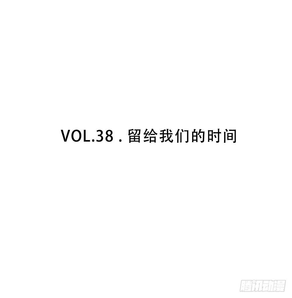 留给我们的时间(1/2)-第38话
