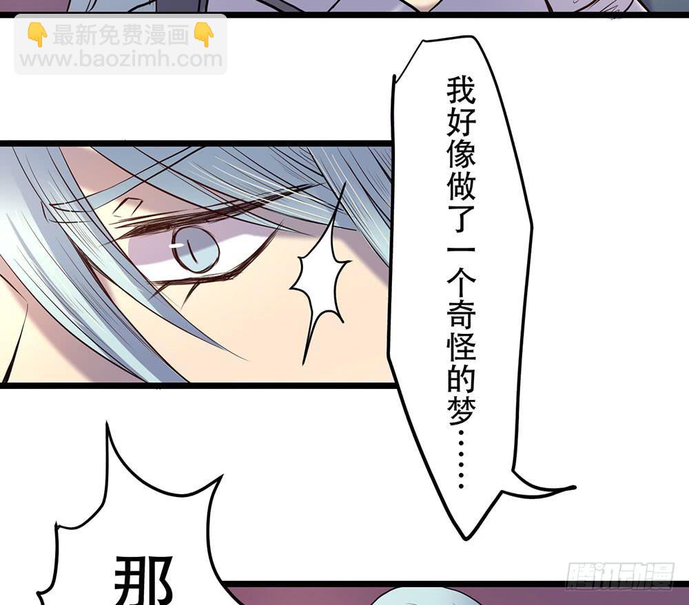 我要得到你(1/2)-第40话