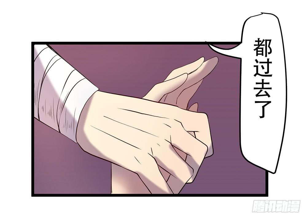 我要得到你(1/2)-第40话