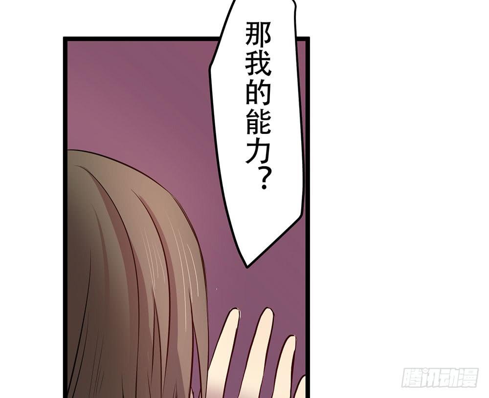 我要得到你(1/2)-第40话