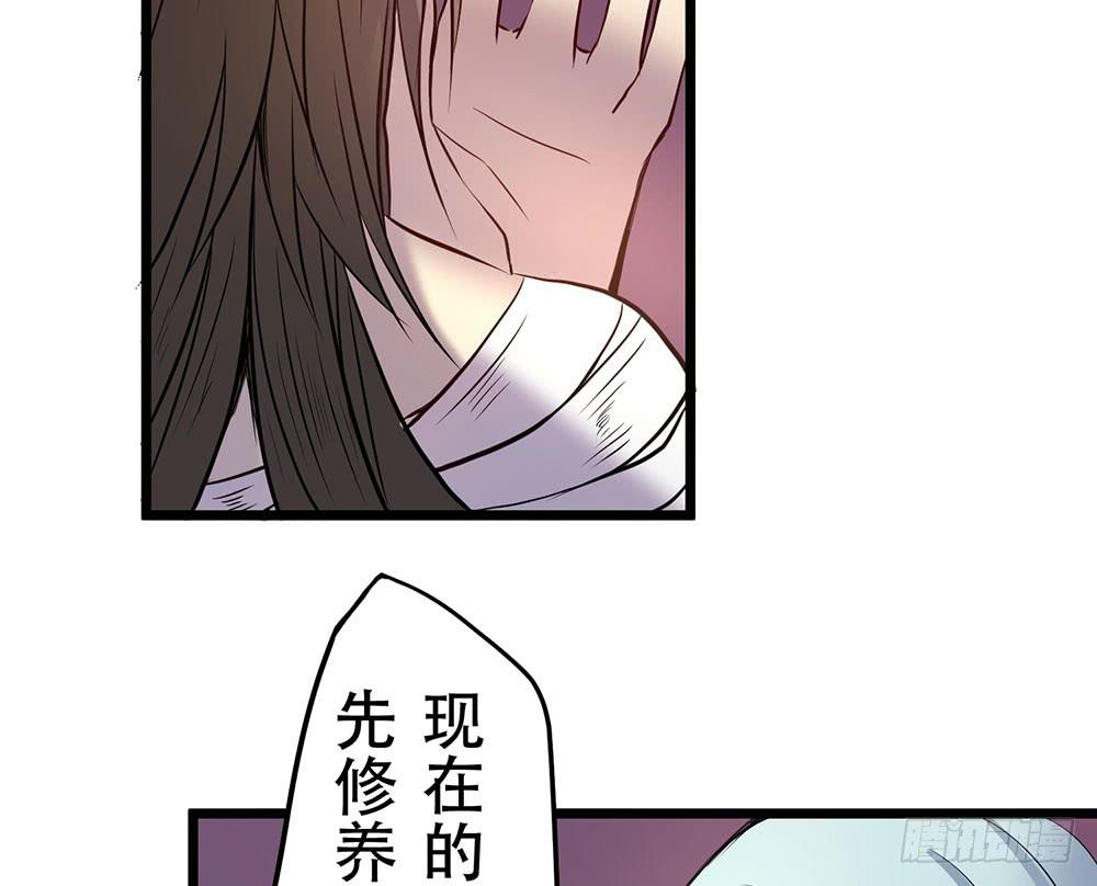 我要得到你(1/2)-第40话
