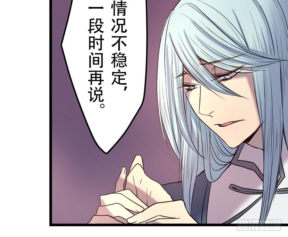 我要得到你(1/2)-第40话
