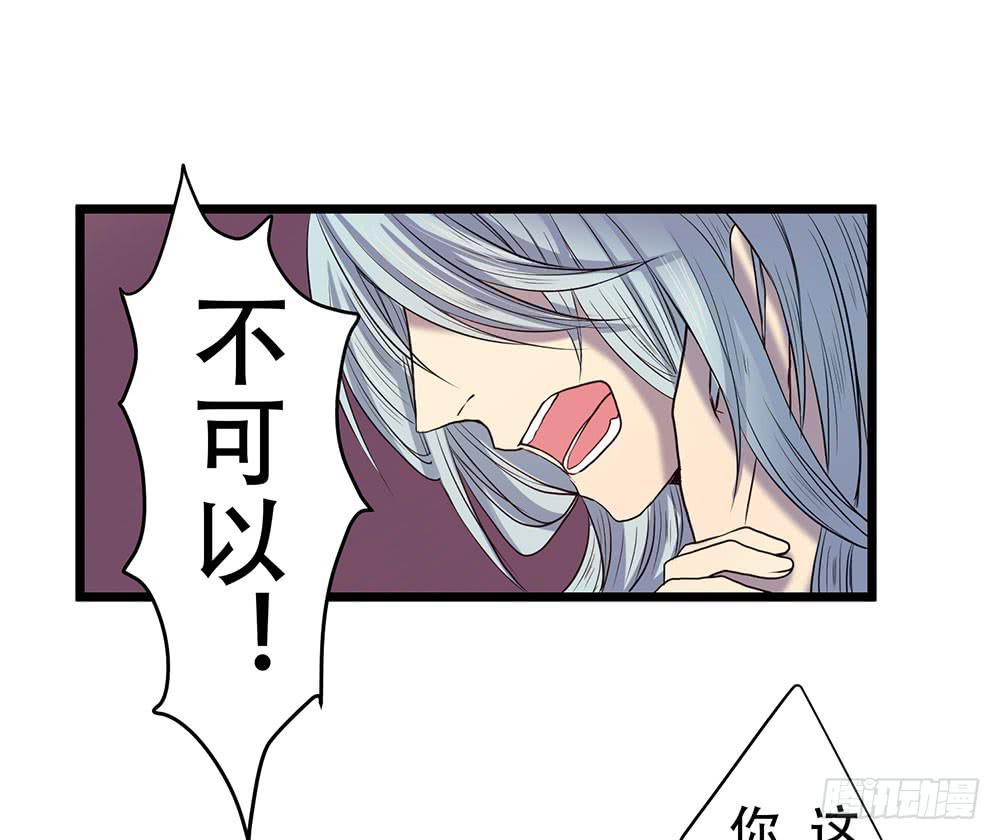 我要得到你(1/2)-第40话