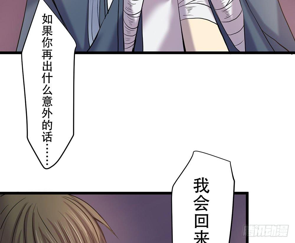 我要得到你(1/2)-第40话