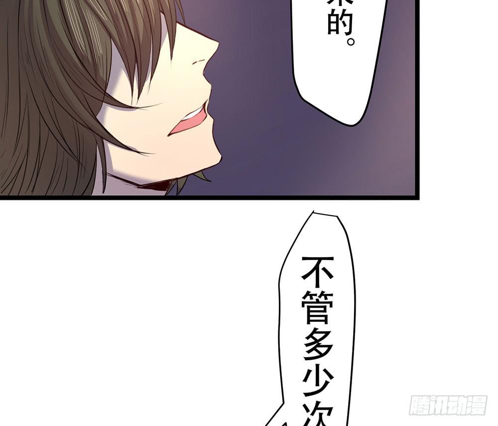 我要得到你(1/2)-第40话