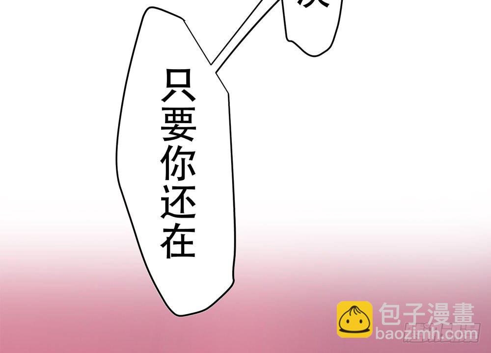 我要得到你(1/2)-第40话