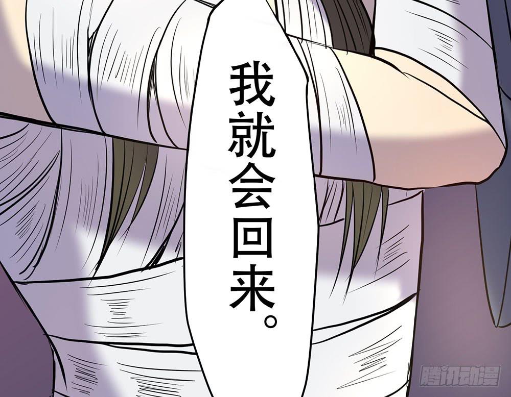 我要得到你(1/2)-第40话
