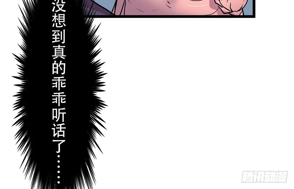 人类(1/2)-第42话