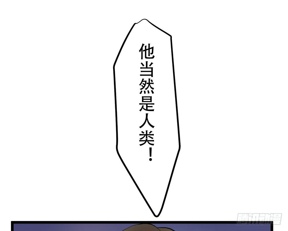 人类(1/2)-第42话