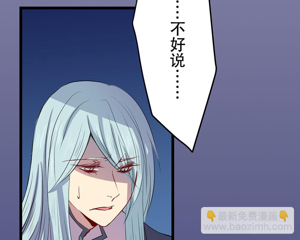 同伴(1/2)-第44话