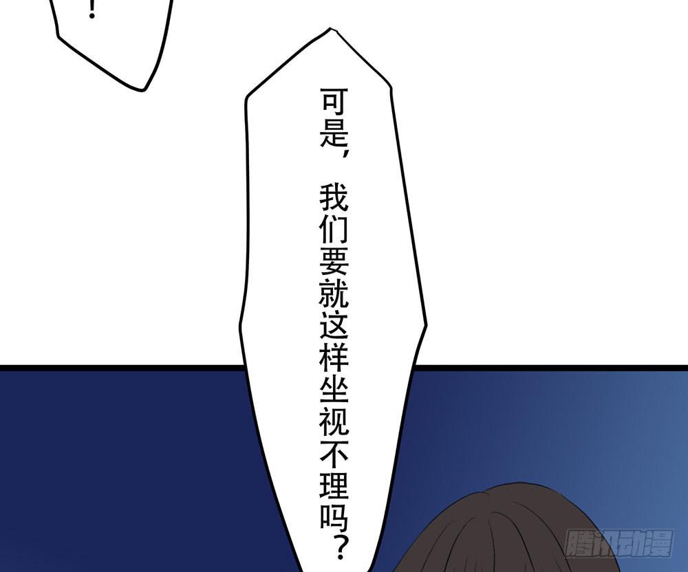 同伴(1/2)-第44话