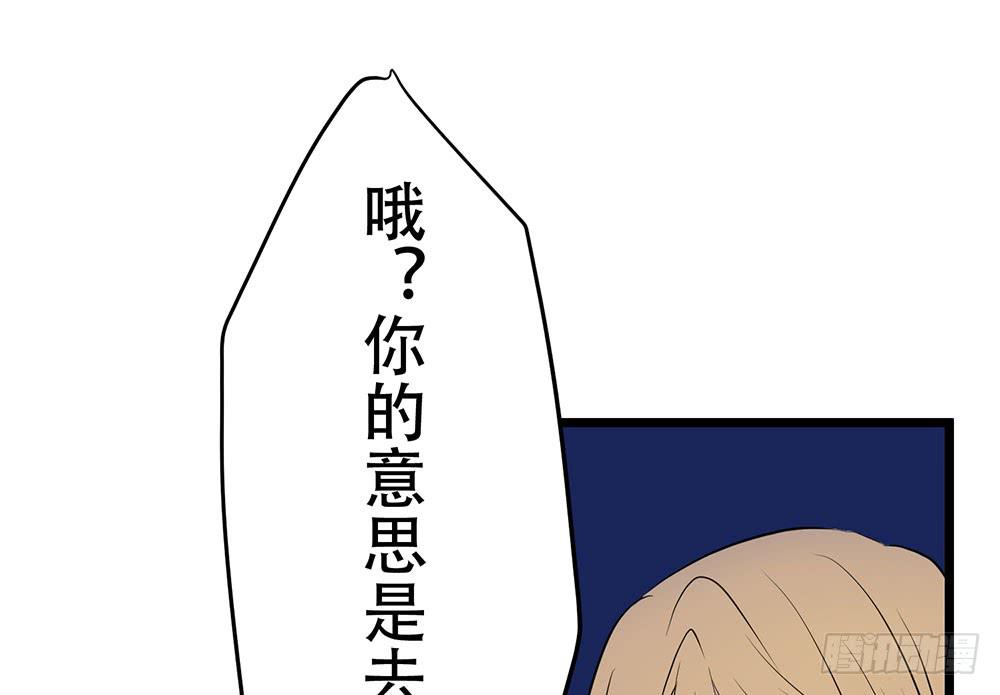 同伴(1/2)-第44话