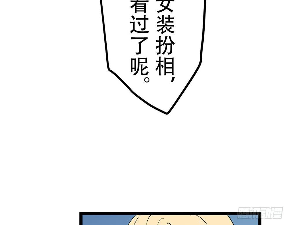 非常适合你(1/2)-第46话