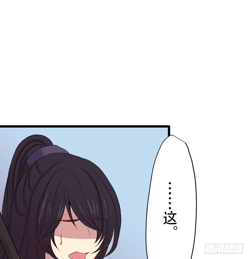 美人计？(1/3)-第48话