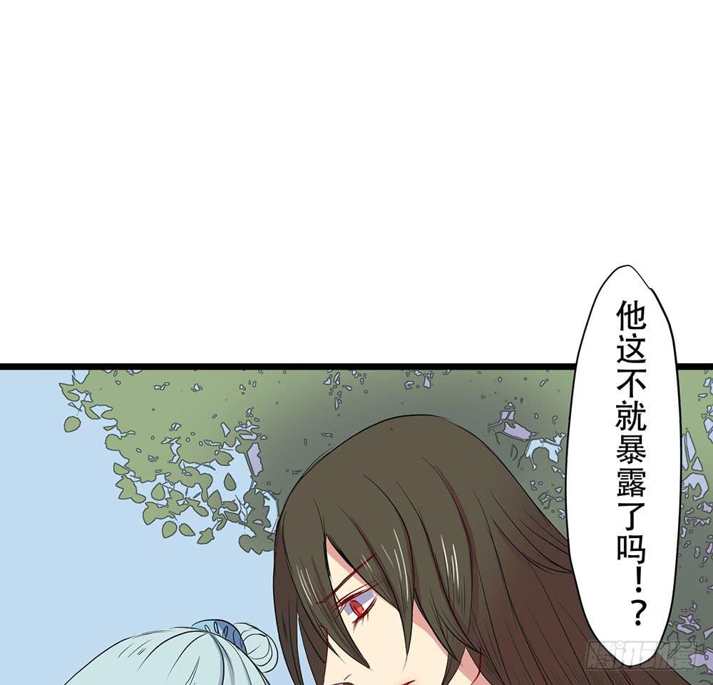 美人计？(1/3)-第48话