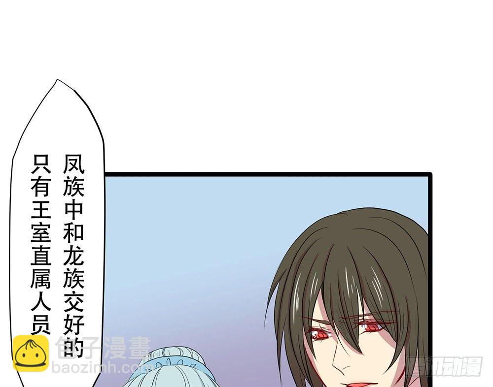 美人计？(1/3)-第48话