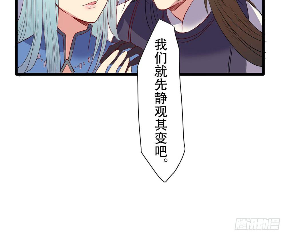 美人计？(1/3)-第48话