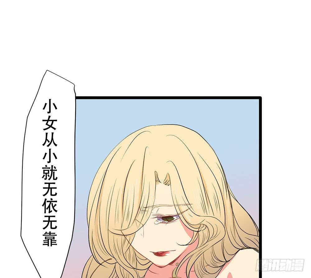 美人计？(1/3)-第48话